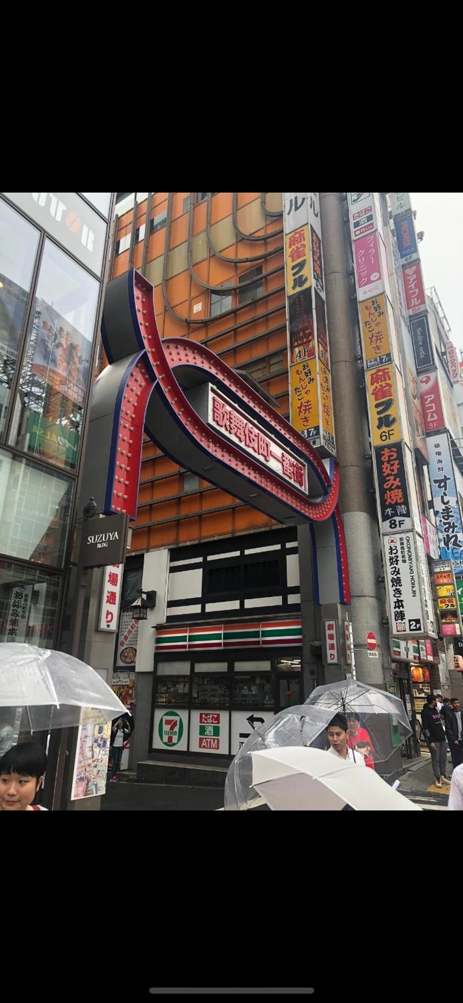 新宿庭院の屋-Shinjuku Garden Home -28 Square Meters King Size Bed Garden Room Токио Екстериор снимка