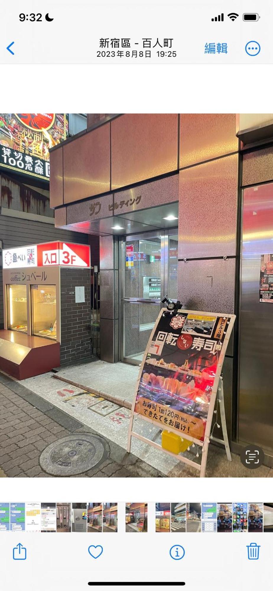 新宿庭院の屋-Shinjuku Garden Home -28 Square Meters King Size Bed Garden Room Токио Екстериор снимка