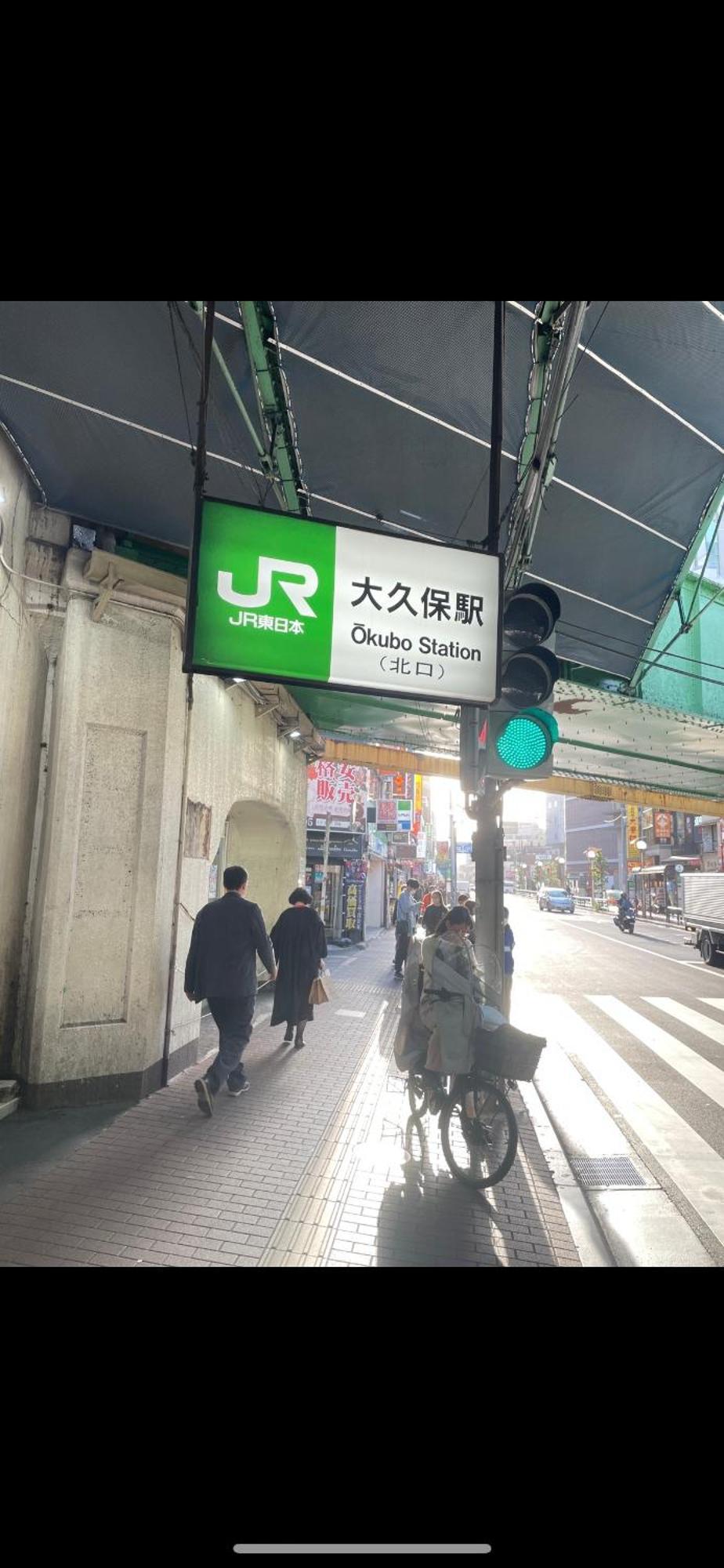 新宿庭院の屋-Shinjuku Garden Home -28 Square Meters King Size Bed Garden Room Токио Екстериор снимка