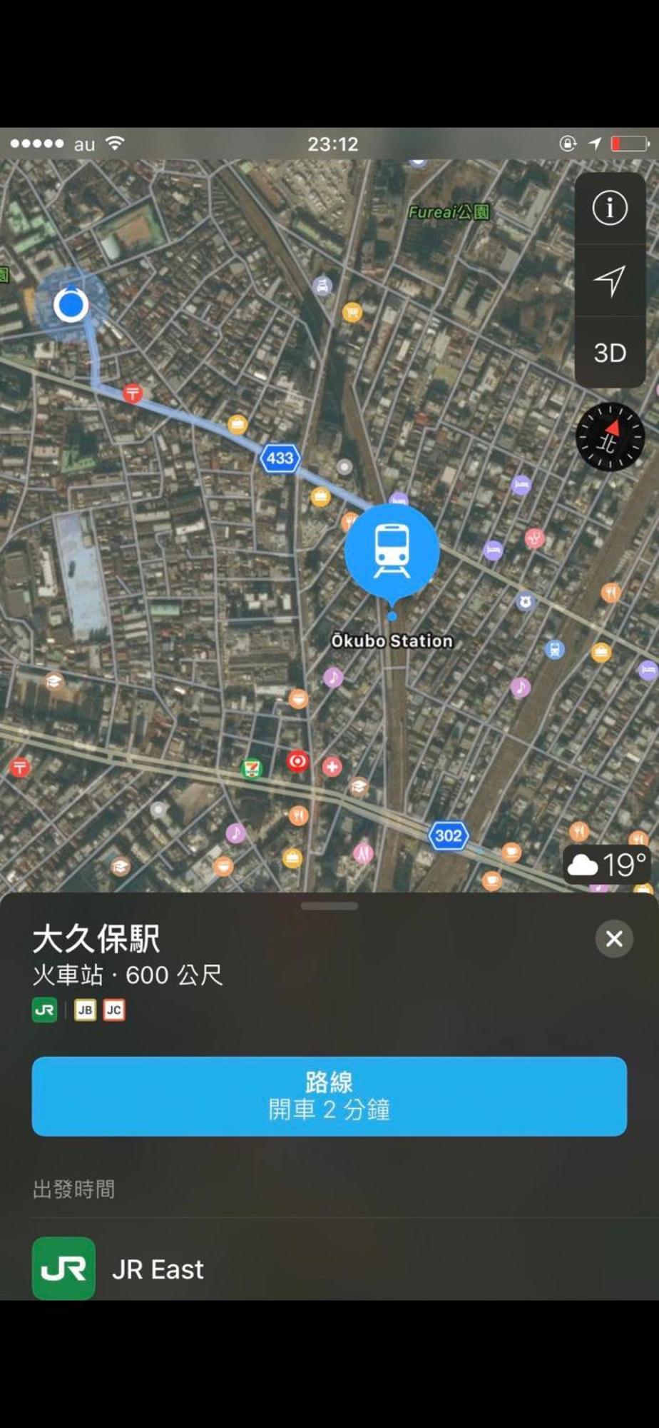 新宿庭院の屋-Shinjuku Garden Home -28 Square Meters King Size Bed Garden Room Токио Екстериор снимка