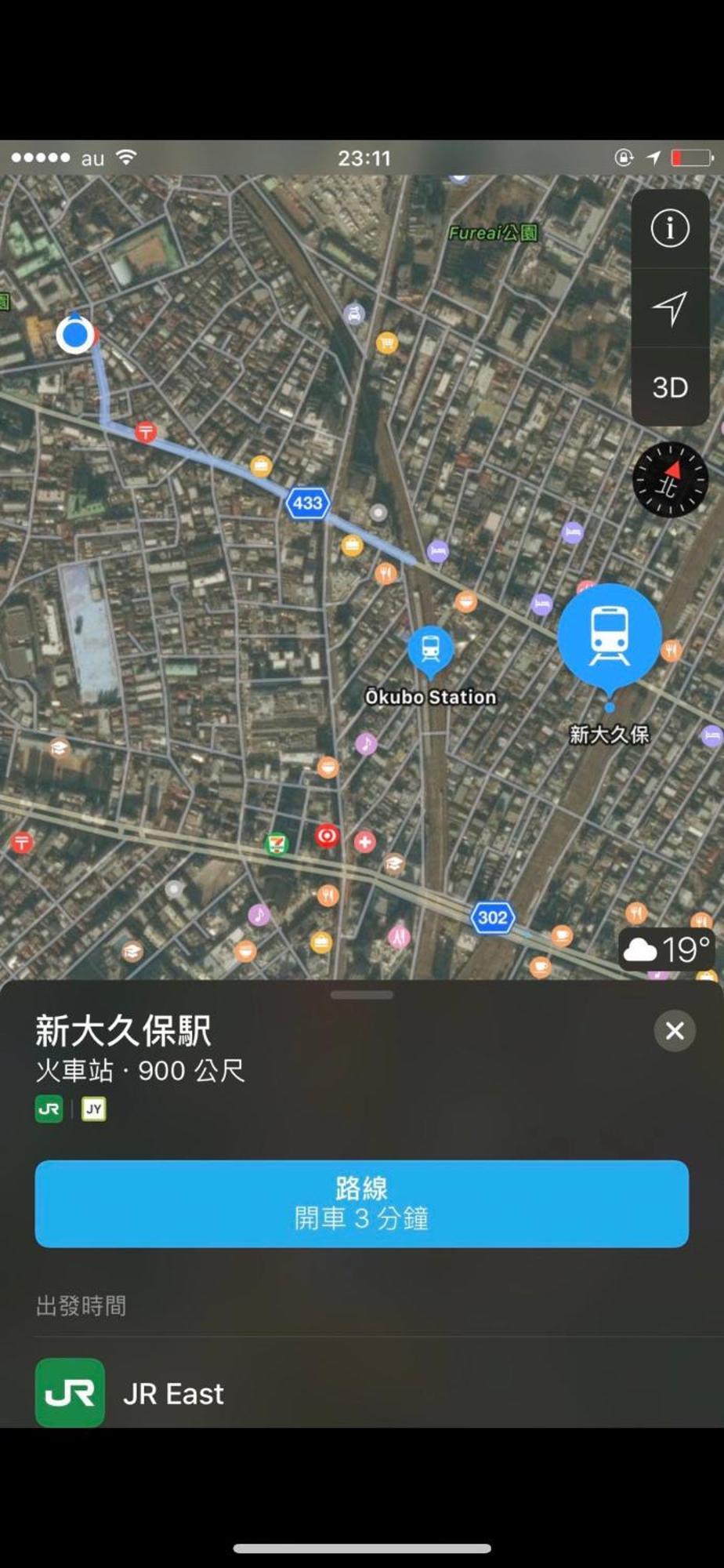 新宿庭院の屋-Shinjuku Garden Home -28 Square Meters King Size Bed Garden Room Токио Екстериор снимка